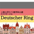 DetuscherRing