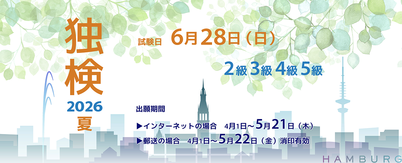2026夏