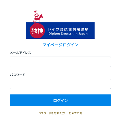 マイページログイン