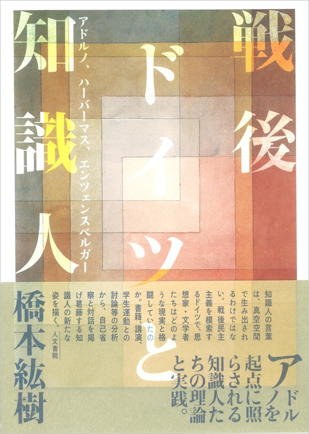 助成刊行物2024年度