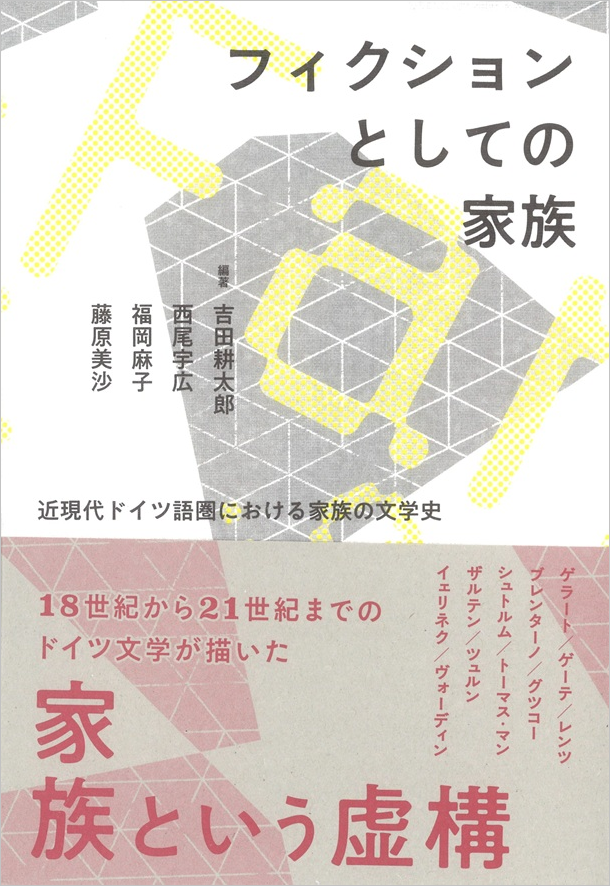 助成刊行物2024年度