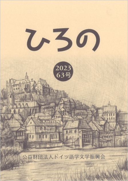 63号表紙
